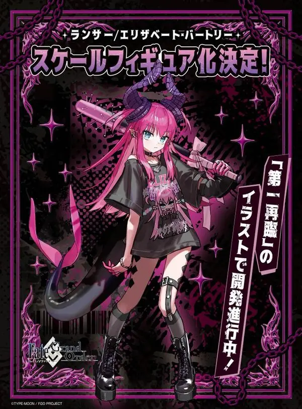 Figurine FateGrand Order - LancerElizabeth Báthory - Medicos Entertainment (Annonce WF2026 Summer)